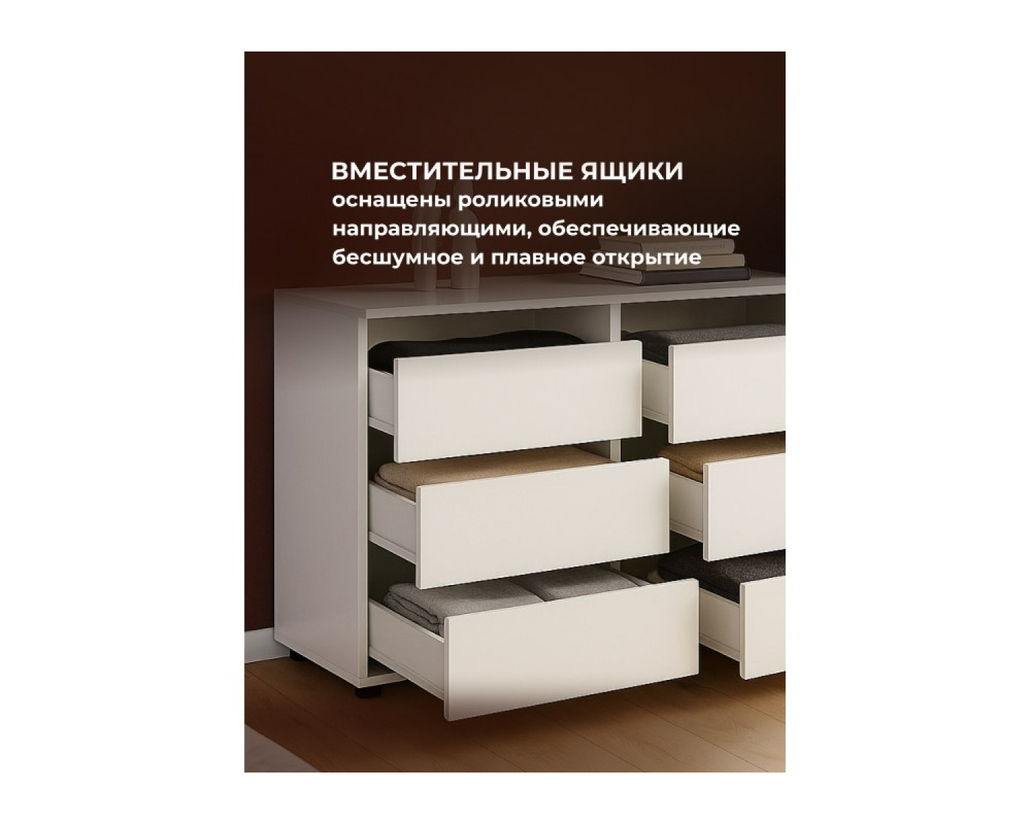 Комод Валенсия белый текстурный