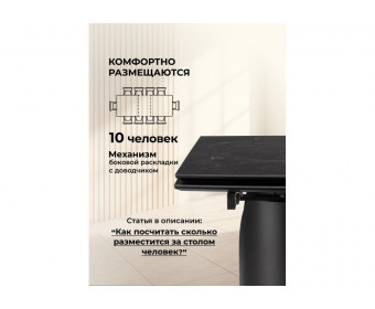 Керамический стол Готланд 160(220)х90х79 черный мрамор / черный