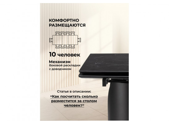 Керамический стол Готланд 160(220)х90х79 черный мрамор / черный