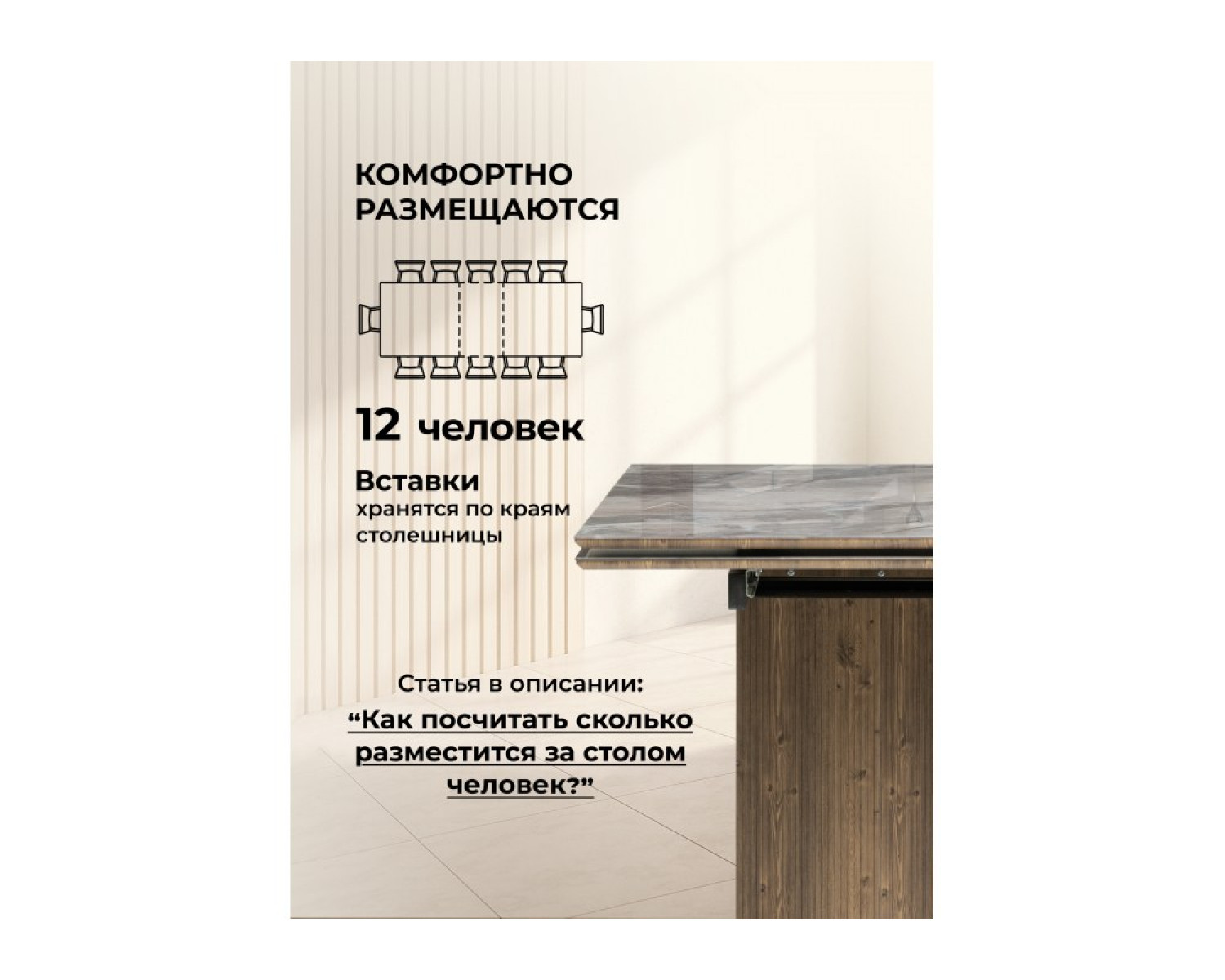 Стеклянный стол Монерон 200(260)х100х77 каталония / орех кантри