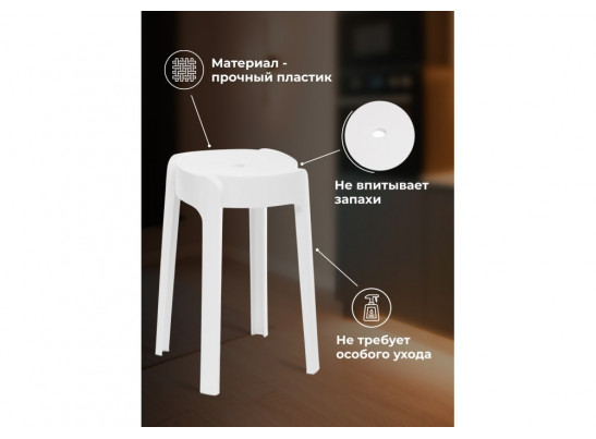 Табурет Bovel white