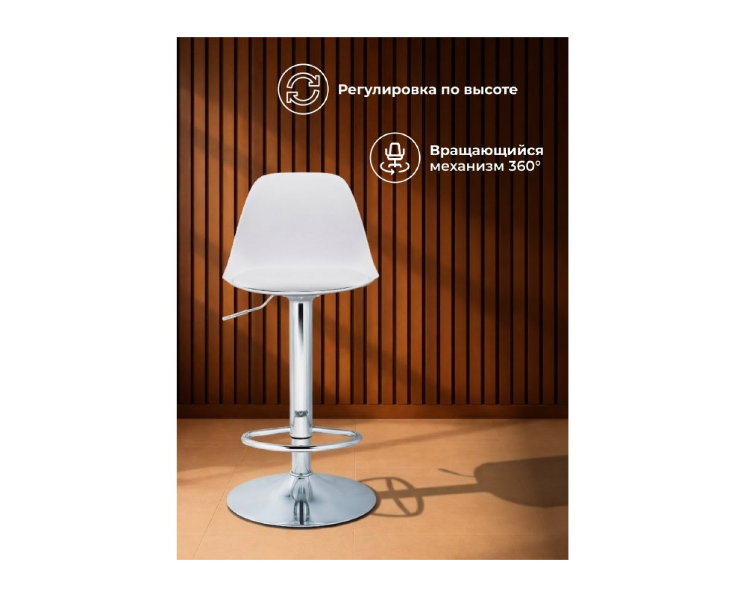 Барный стул Soft white / chrome