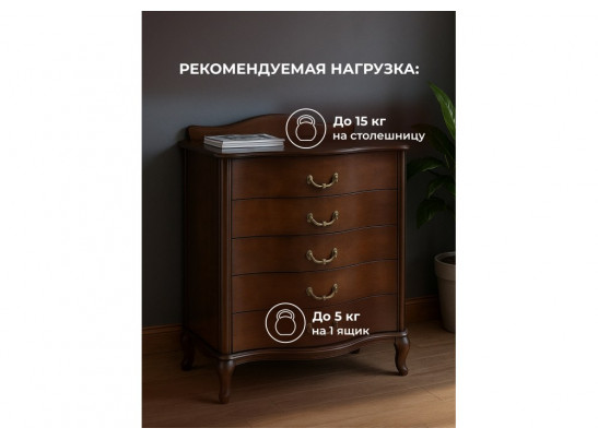 Комод Джульетта 95 см орех