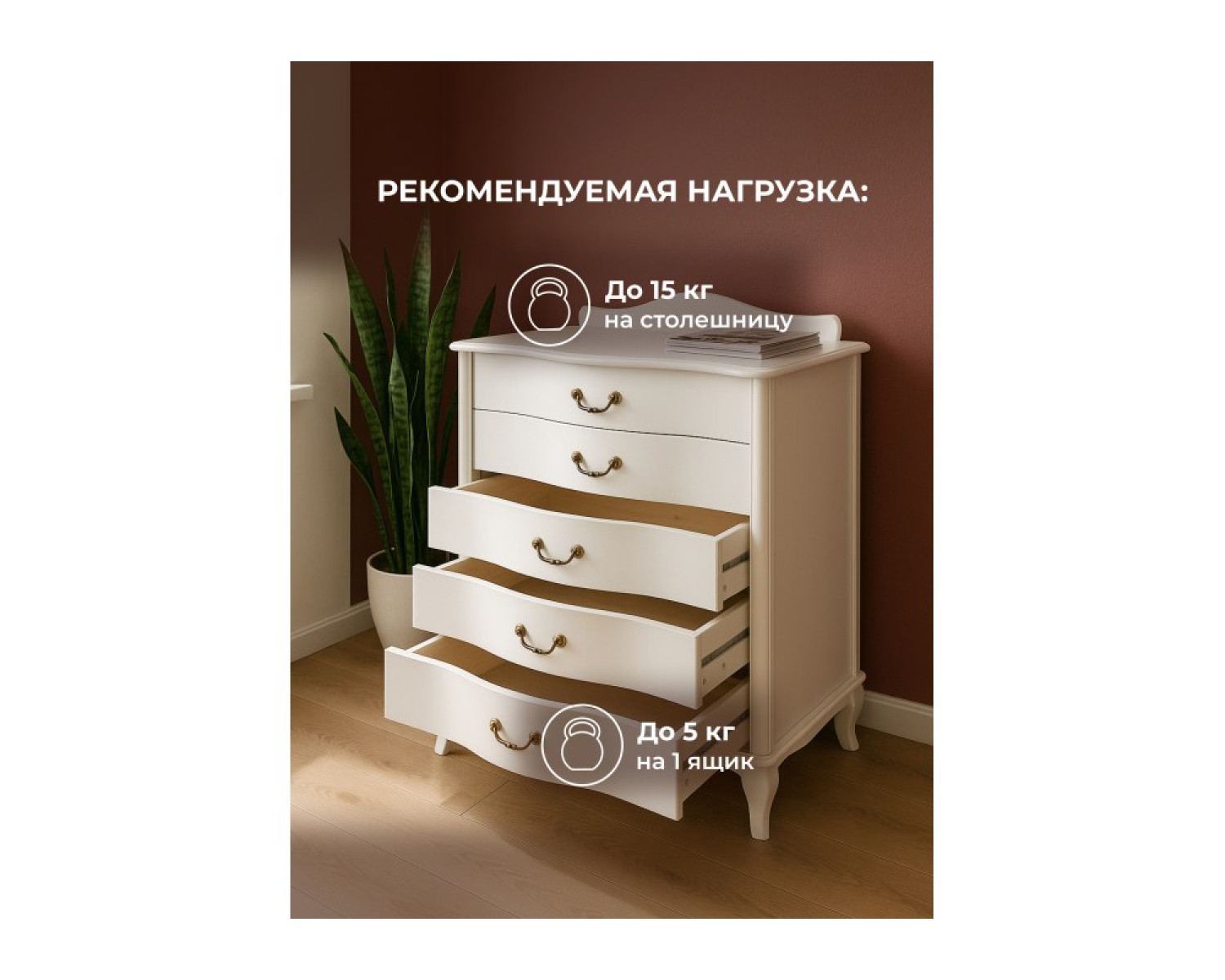 Комод Джульетта молочный дуб