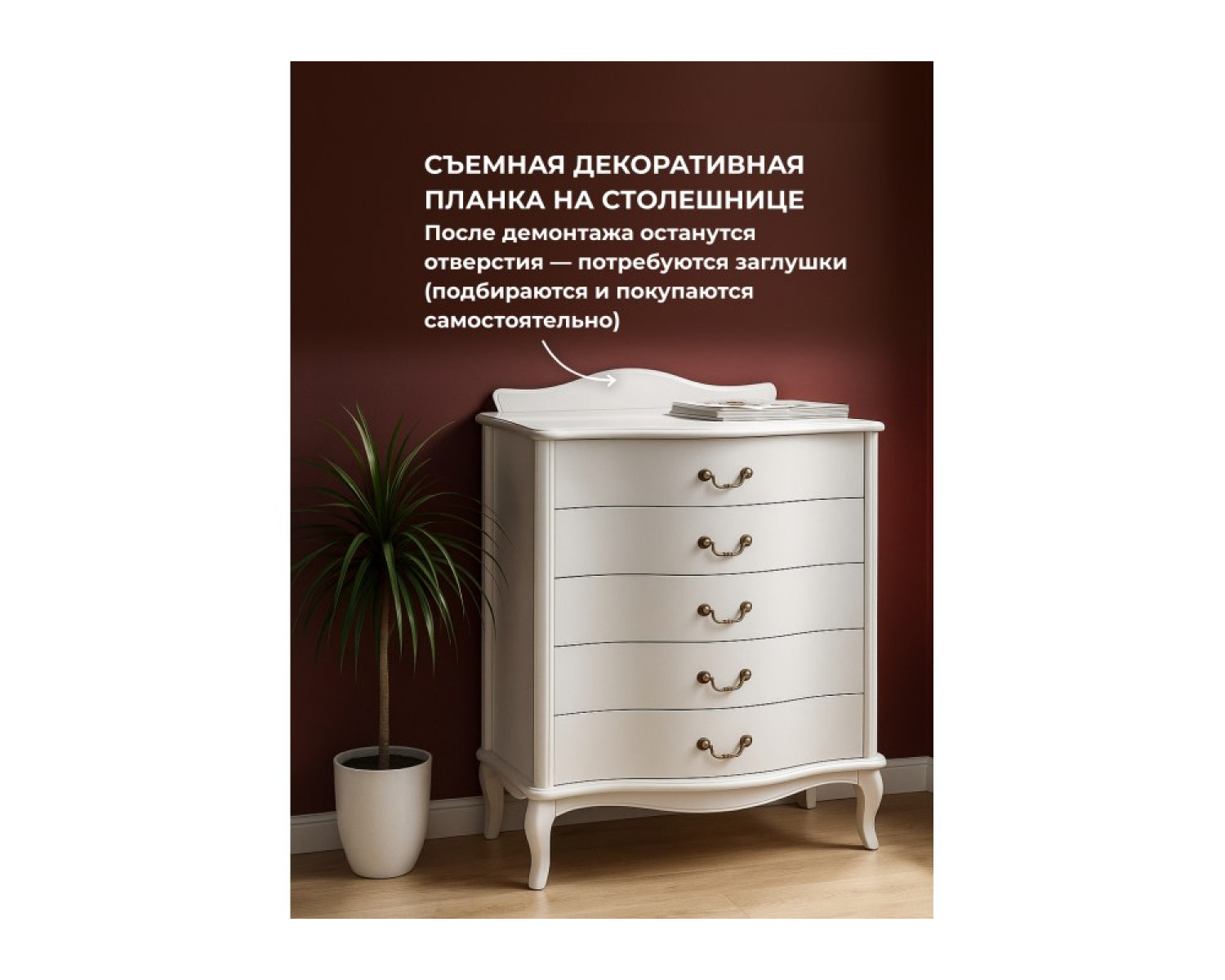 Комод Джульетта молочный дуб