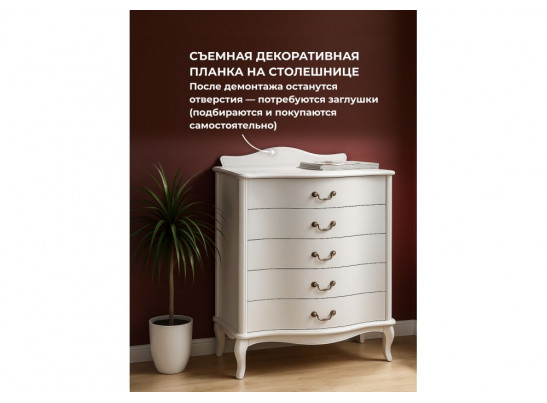 Комод Джульетта молочный дуб
