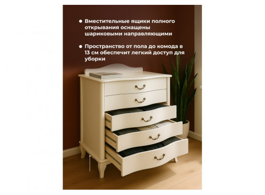 Комод Джульетта молочный дуб