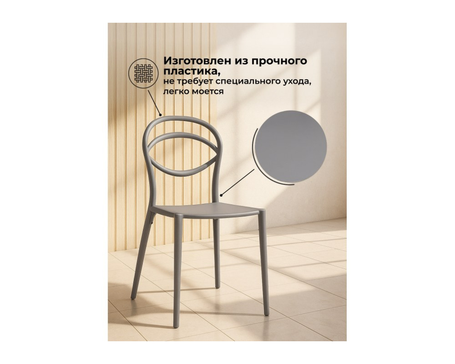 Пластиковый стул Simple gray