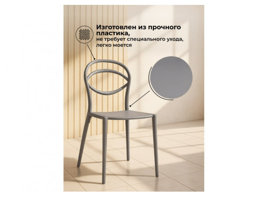 Пластиковый стул Simple gray