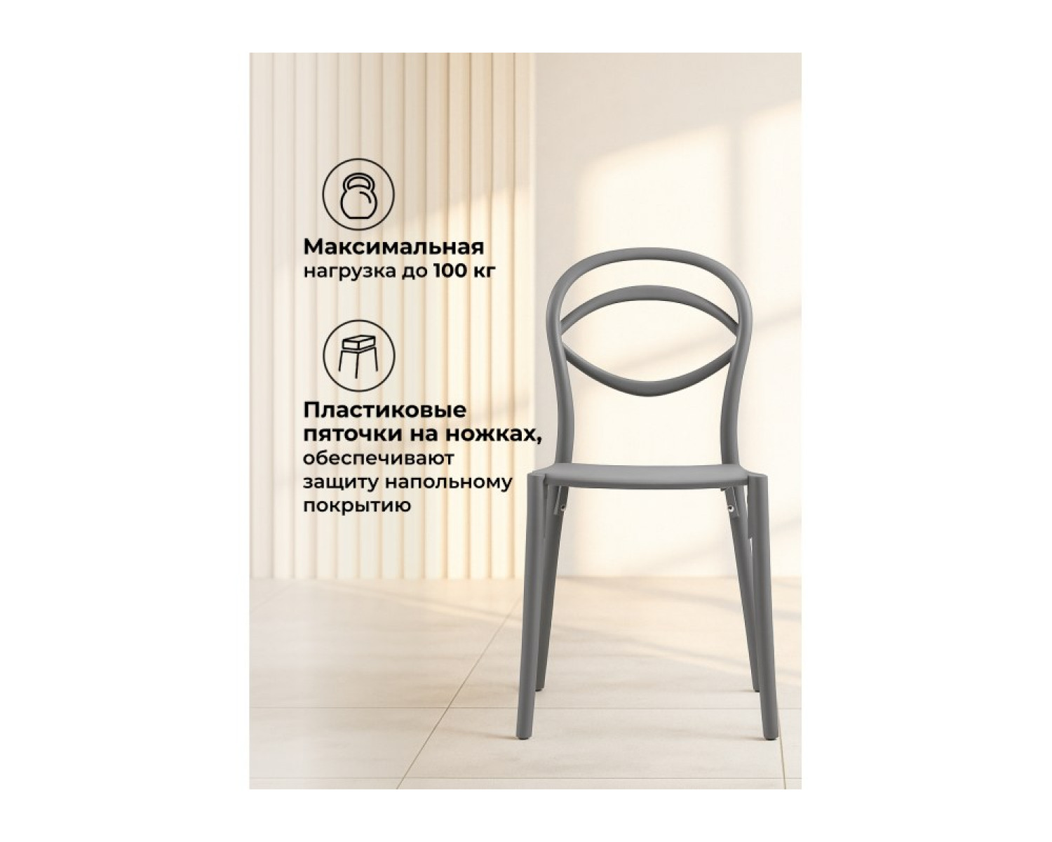 Пластиковый стул Simple gray