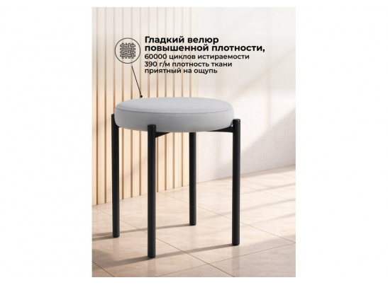 Табурет Кудо velutto 52 / черный