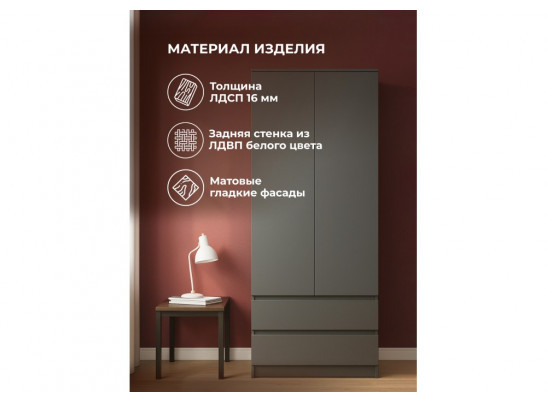 Шкаф Сибити двухстворчатый графит серый