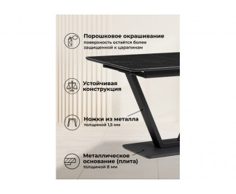 Керамический стол Бугун 120(160)х80х77 черный мрамор / черный