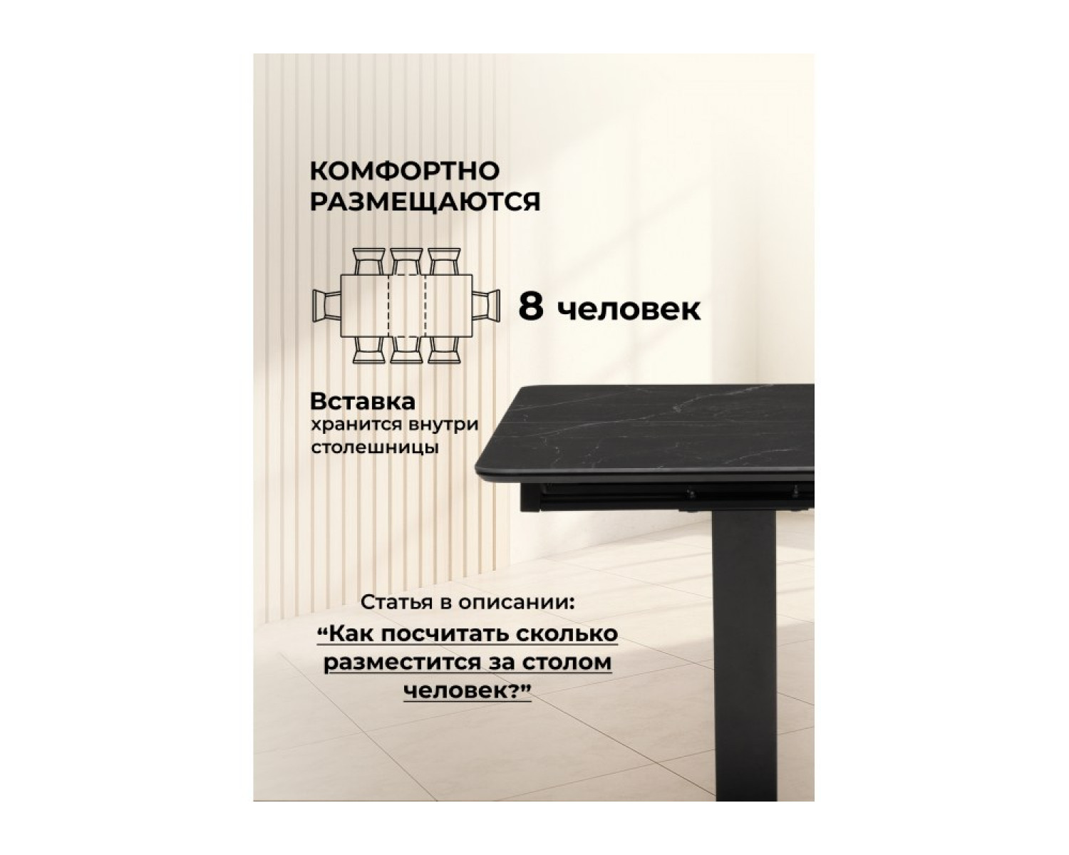 Керамический стол Бугун 120(160)х80х77 черный мрамор / черный