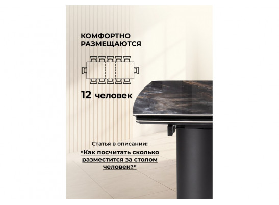 Керамический стол Маре 200(260)х100х77 neodom titanium lawa nero / черный