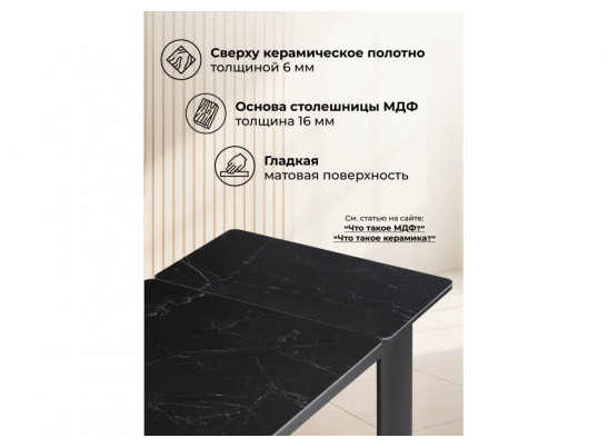 Керамический стол Кина 90(130)х65х76 shakespeare black / черный