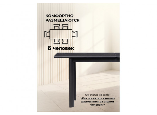 Керамический стол Кина 90(130)х65х76 shakespeare black / черный