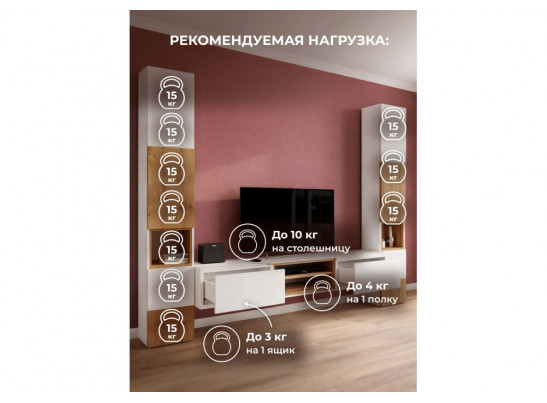 Модульная гостиная Лонгфорд комплектация 1 белый / дуб вотан