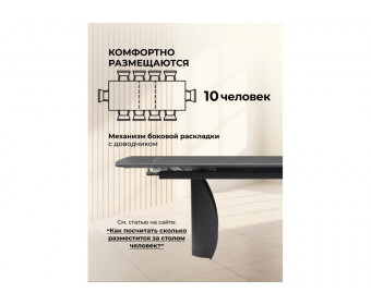 Керамический стол Готланд 160(220)х90х79 ink gray / черный