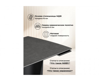 Керамический стол Готланд 180(240)х90х79 ink gray / черный