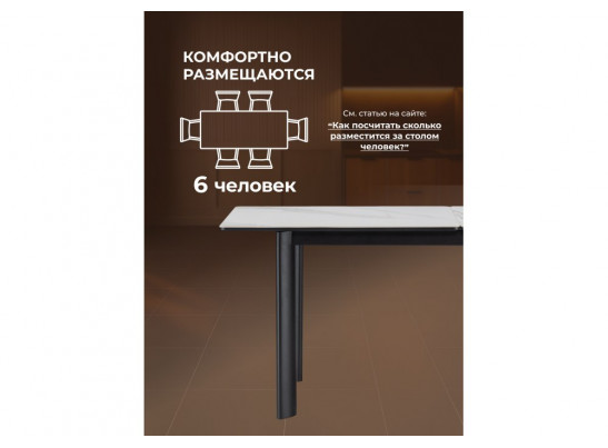 Керамический стол Кина 90(130)х65х76 alpine white / черный
