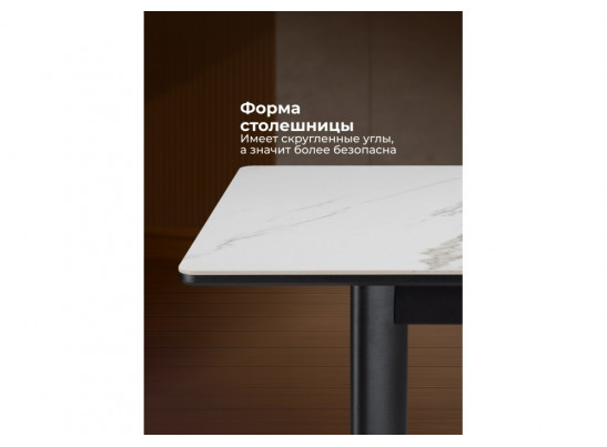 Керамический стол Кина 90(130)х65х76 alpine white / черный