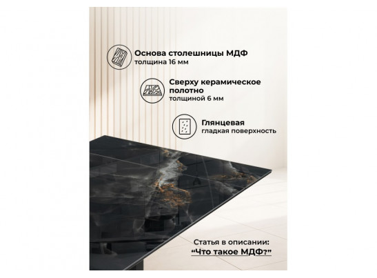 Керамический стол Монерон 200(260)х100х77 black paradise polished / черный