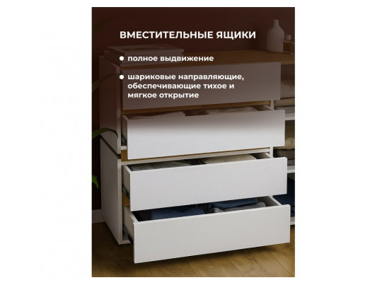 Комод Атлон белый / дуб вотан