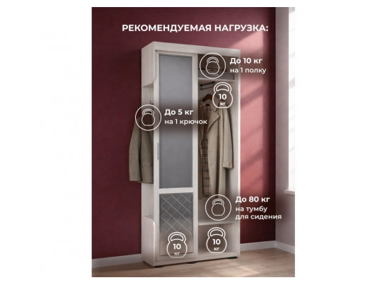 Готовая прихожая Даин анкор светлый