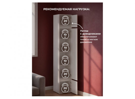 Шкаф Роут кашемир