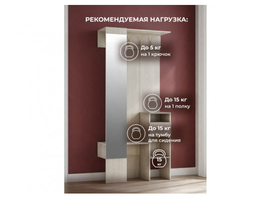 Готовая прихожая Рогес анкор светлый