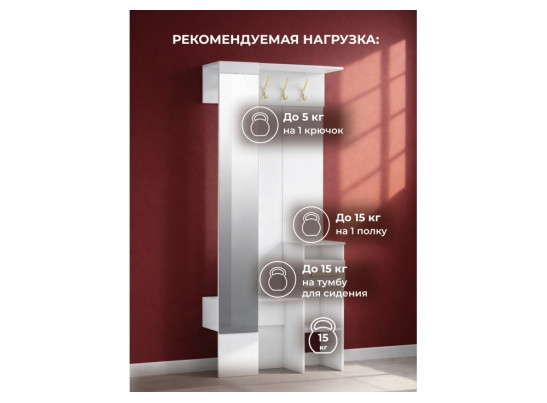 Готовая прихожая Рогес белая