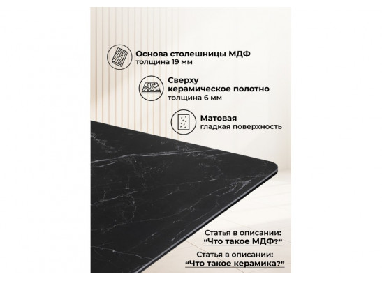 Керамический стол Селена 2 140х80 черный мрамор / золото