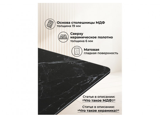 Керамический стол Селена 3 140х80 черный мрамор / золото