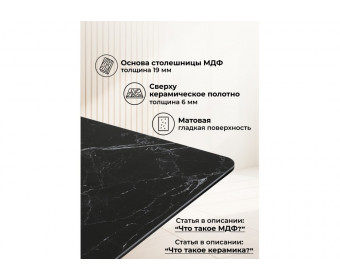 Керамический стол Селена 3 160х90 черный мрамор / золото