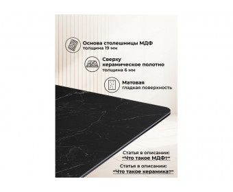 Керамический стол Селена 4 160х90 черный мрамор / золото