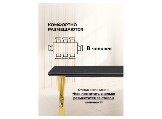 Керамический стол Селена 3 180х90 черный мрамор / золото