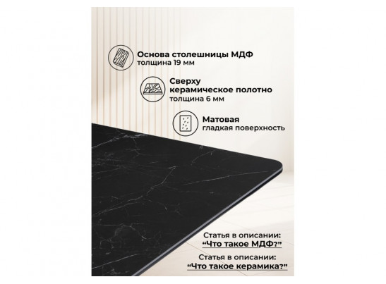 Керамический стол Селена 4 180х90 черный мрамор / золото
