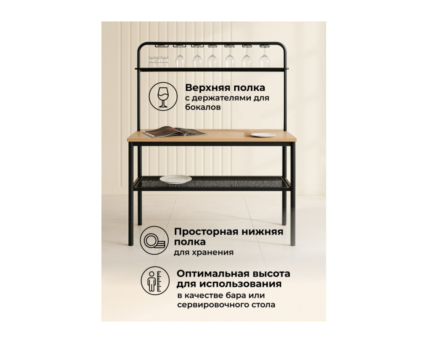 Барный стол Нари 120х50х171 делано / черный матовый