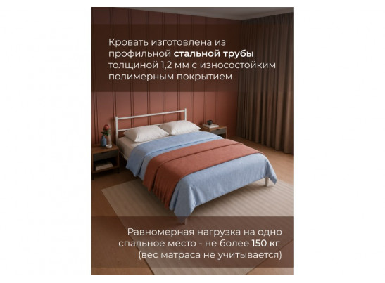 Полутораспальная кровать Фади 1 140х200 белая