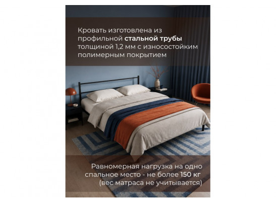 Полутораспальная кровать Фади 1 140х200 черная
