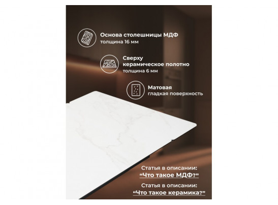 Керамический стол Норман 140(200)х80х75 белый мрамор alpin white / черный