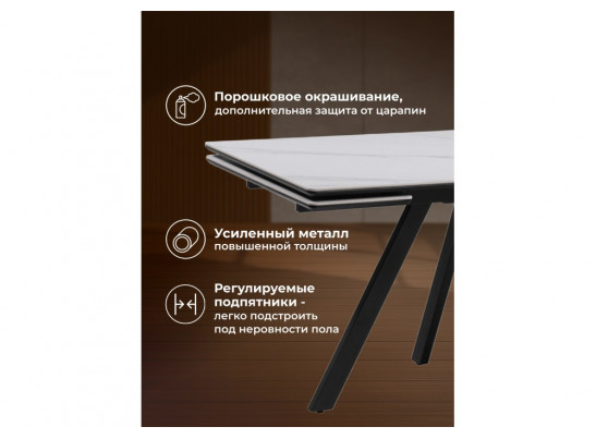 Керамический стол Вилли 140(200)х80 белый мрамор snow white / черный