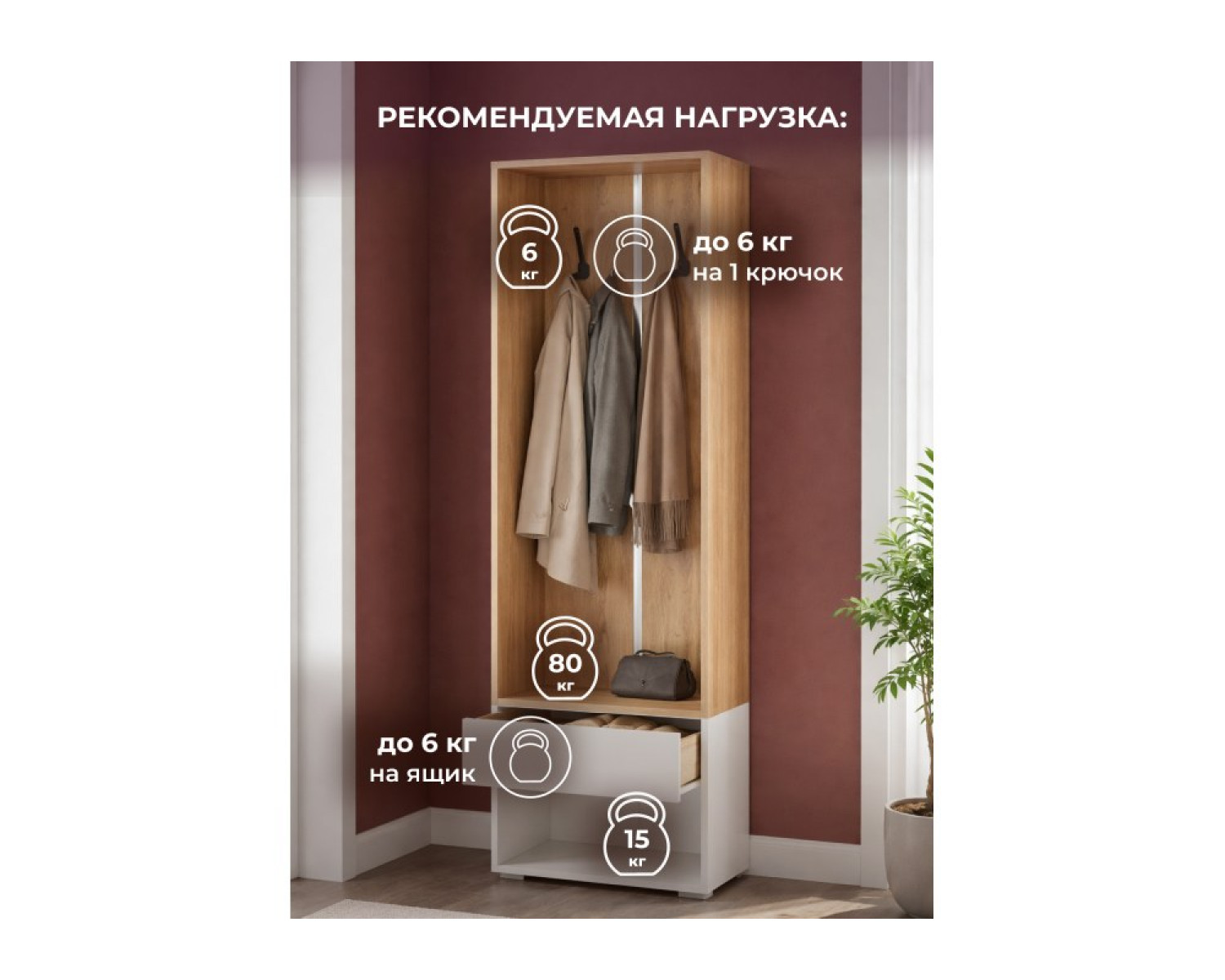 Готовая прихожая Роут 0,6 м белый текстурный / дуб вотан