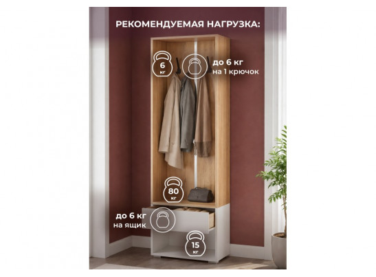 Готовая прихожая Роут 0,6 м белый текстурный / дуб вотан