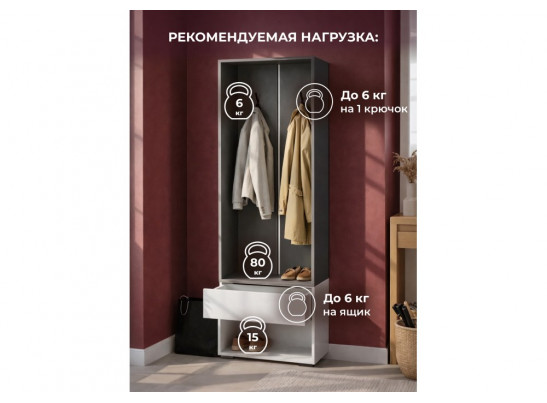 Готовая прихожая Роут 0,6 м белый / графит