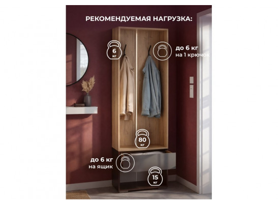 Готовая прихожая Роут 0,6 м венге / дуб вотан / графит софт