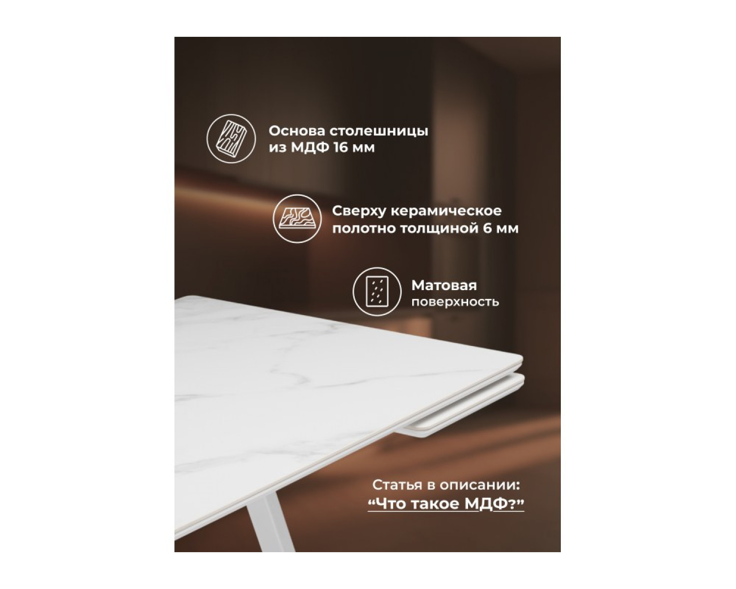 Керамический стол Памелла 140 (200) х 80 белый мрамор alpin white / snow white / белый