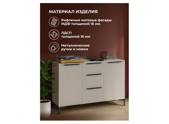 Комод Иадама кашемир / кашемир