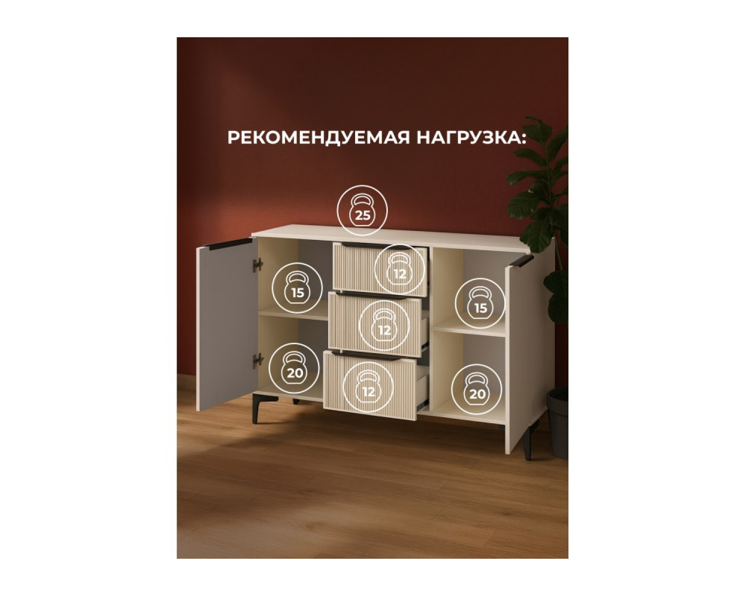 Комод Иадама кашемир / кашемир